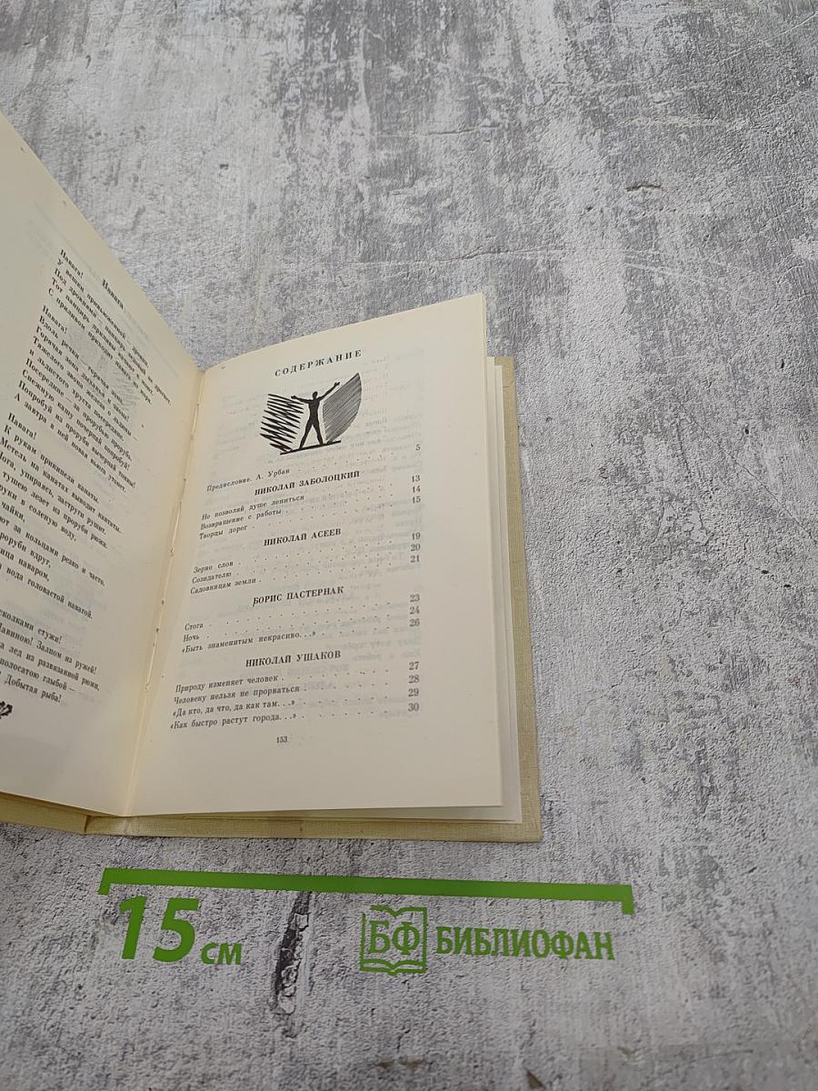 Души и мускулов работа