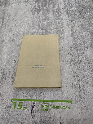 Души и мускулов работа