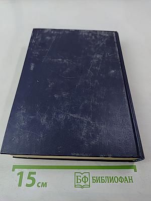 Памятное. Книга вторая