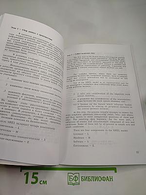Руководство по расследованию человеческих факторов в авариях и инцидентах на море (резолюция А.884(21) ИМО)