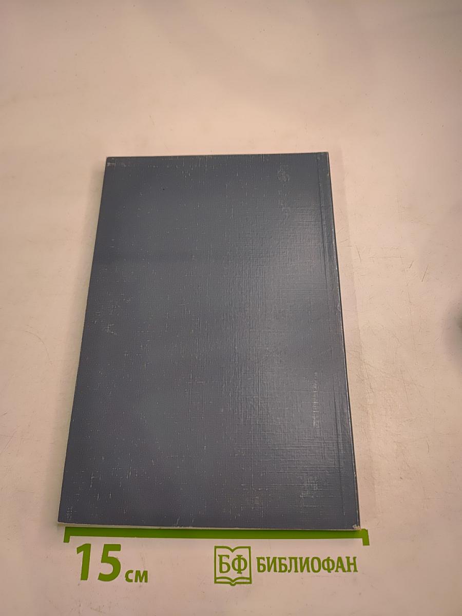 Руководство по расследованию человеческих факторов в авариях и инцидентах на море (резолюция А.884(21) ИМО)