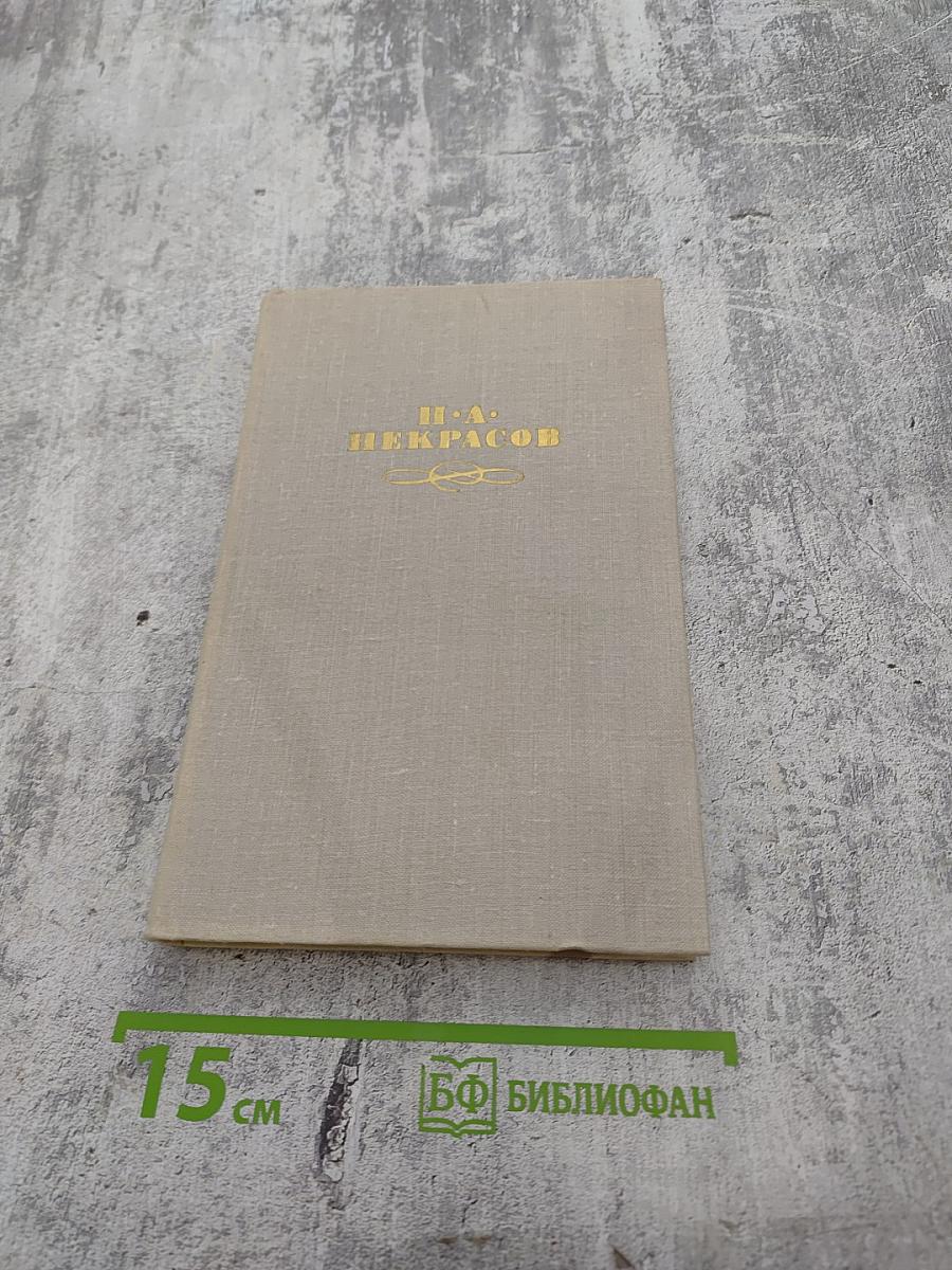 Собрание сочинений в четырех томах. Том 3