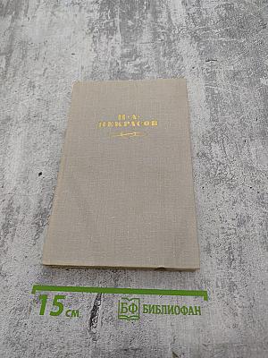 Собрание сочинений в четырех томах. Том 3