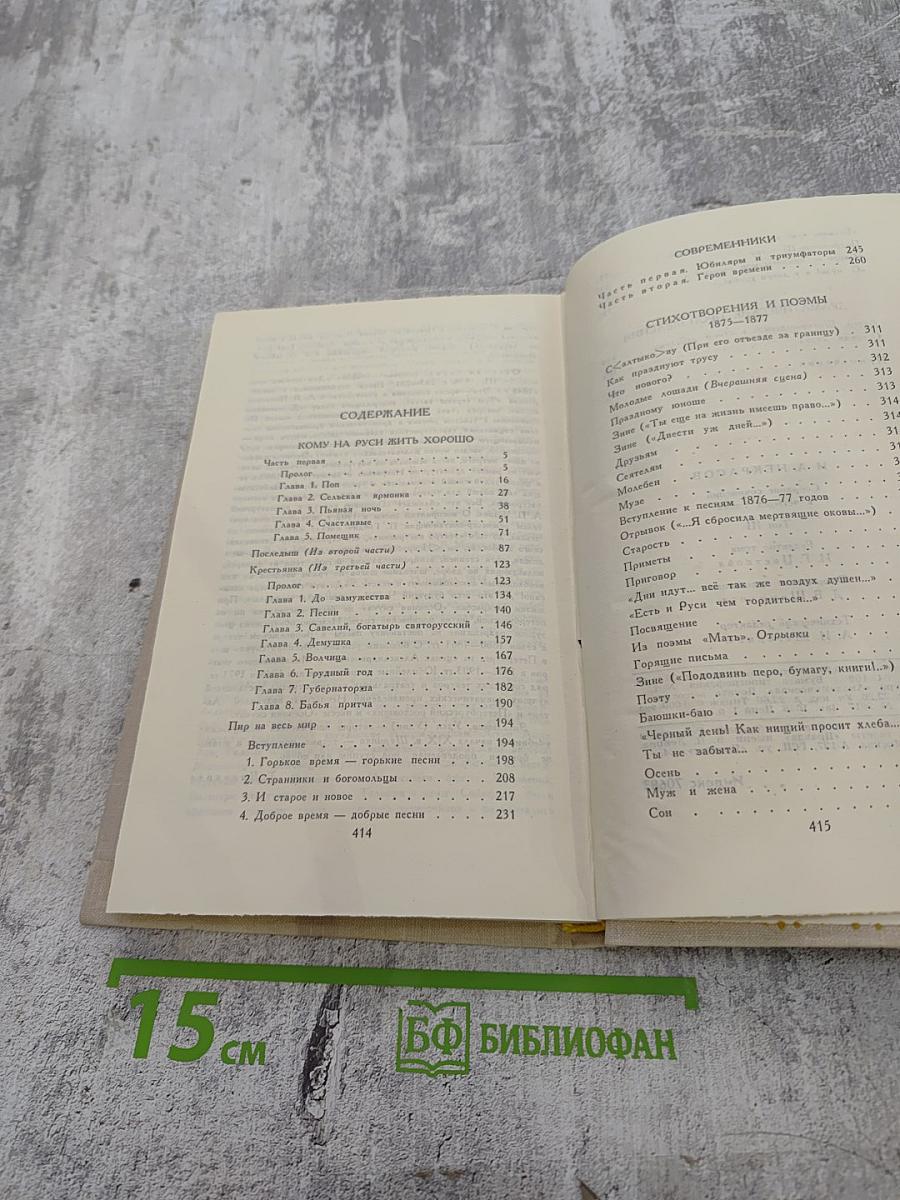 Собрание сочинений в четырех томах. Том 3