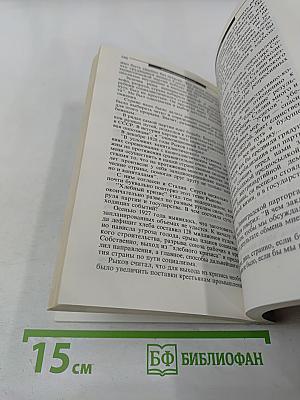 Возвращенные имена. Книга II