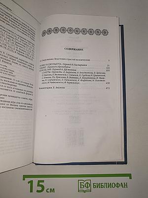 Ромео и Джульетта. Гамлет. Король Лир. Сонеты