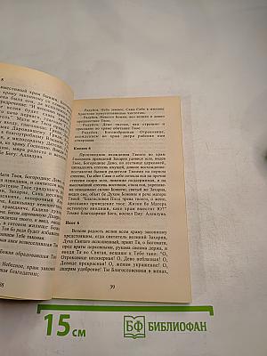 Акафисты Святой Пасхе и Двунадесятым праздникам