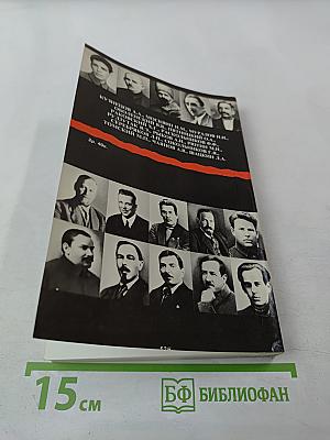 Возвращенные имена. Сборник публицистических статей. Книга I