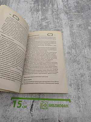 Цветы для любви