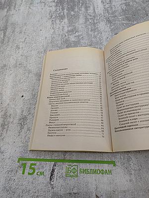 Цветы для любви