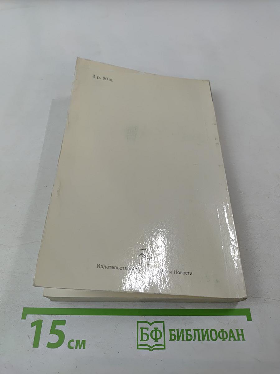 Маршал Жуков: полководец и человек. Том 1