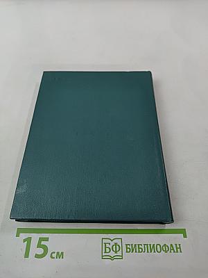 Степан Щипачев. Том второй. Стихотворения 1952-1964. Проза