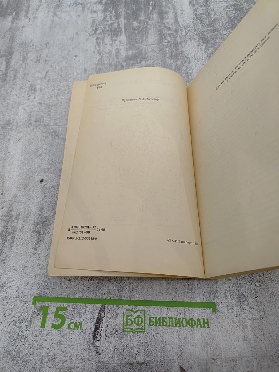 Не продается вдохновенье