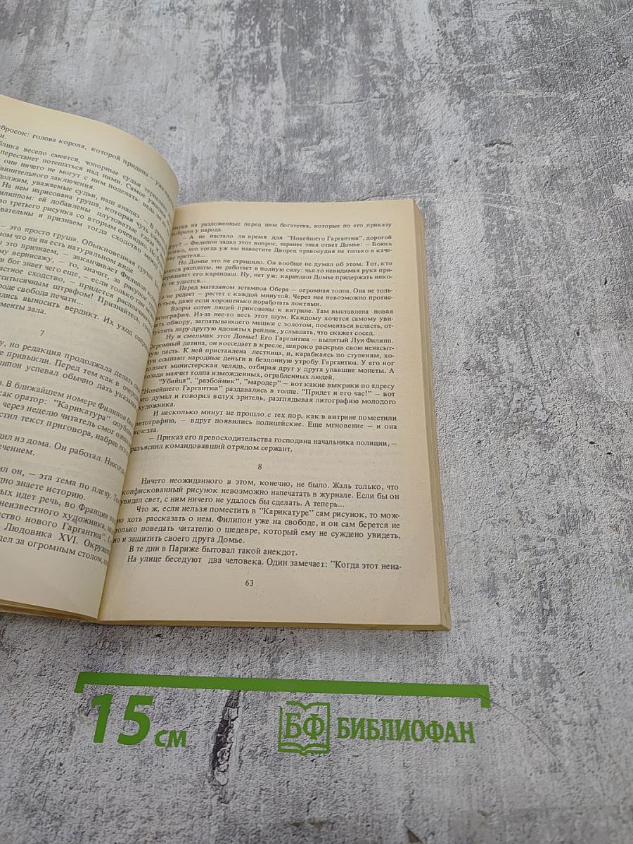 Не продается вдохновенье