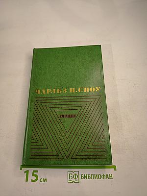 Наставники