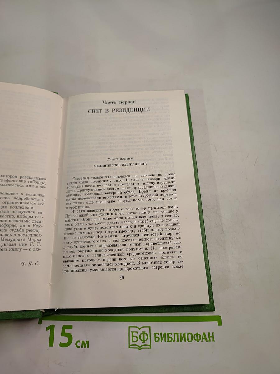 Наставники