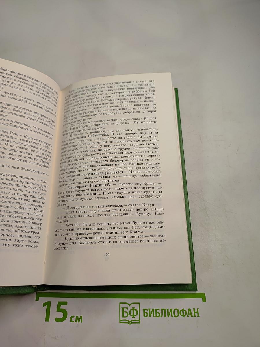 Наставники