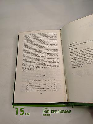 Наставники