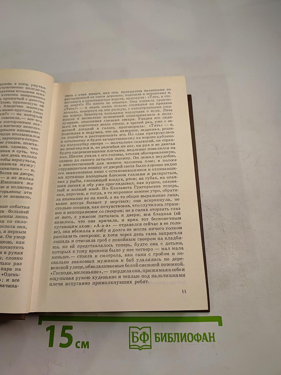 Годы без войны