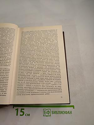 Годы без войны