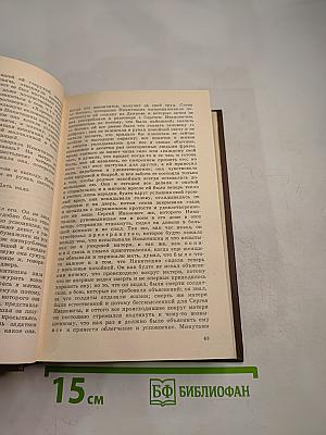 Годы без войны