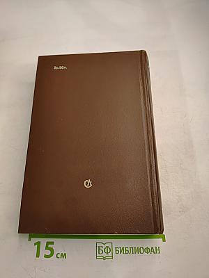 Годы без войны