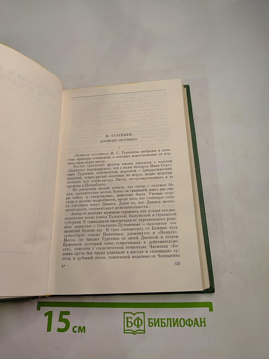 Избранные произведения. Том второй