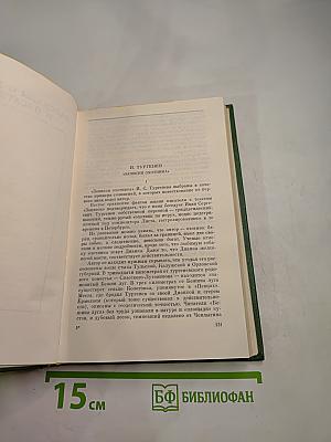 Избранные произведения. Том второй