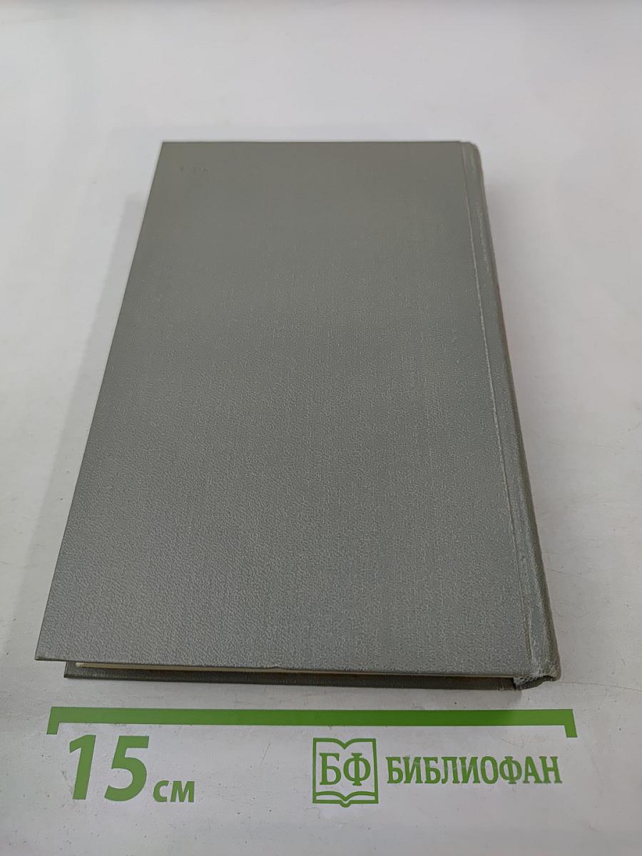 Сочинения в двух томах. Том 1