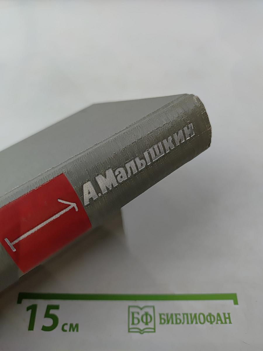 Сочинения в двух томах. Том 1