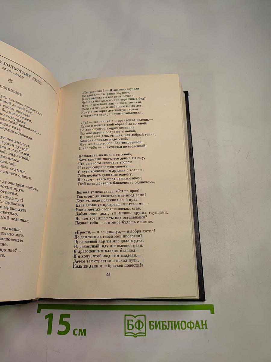 Избранные переводы в двух томах. Том 1