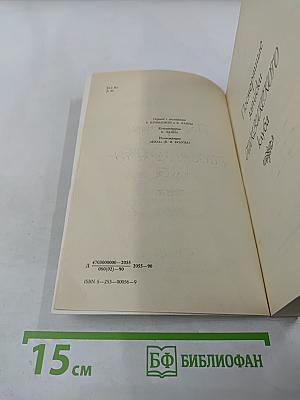 Посмертные записки Пиквикского клуба. Том II. Главы XXXIX-LVII