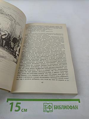 Посмертные записки Пиквикского клуба. Том II. Главы XXXIX-LVII
