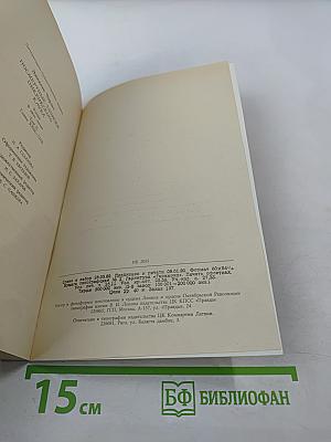 Посмертные записки Пиквикского клуба. Том II. Главы XXXIX-LVII
