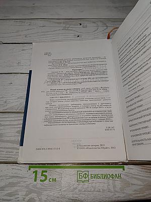 Новый экзамен на звание адвоката