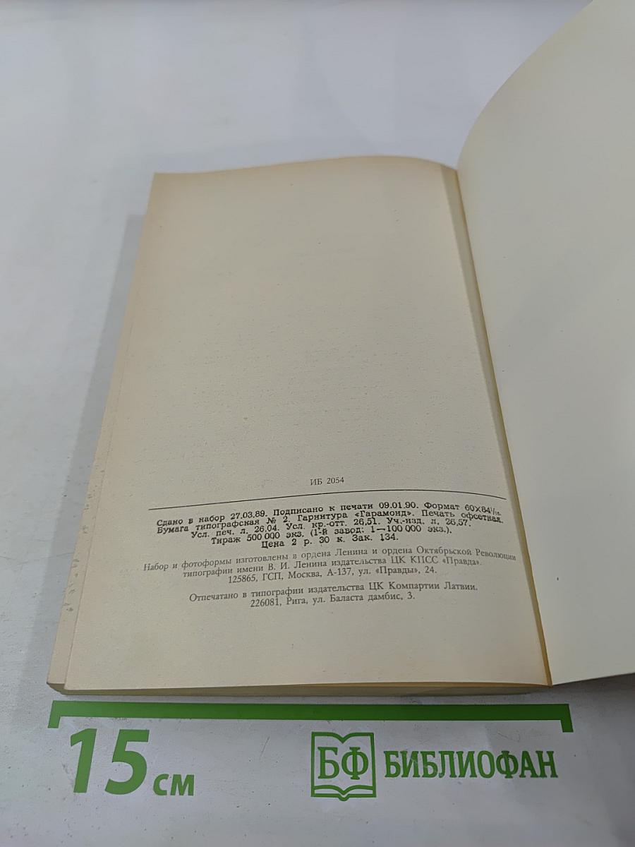 Посмертные записки Пиквикского клуба Том 1