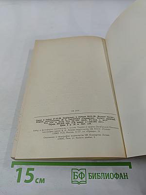 Посмертные записки Пиквикского клуба Том 1