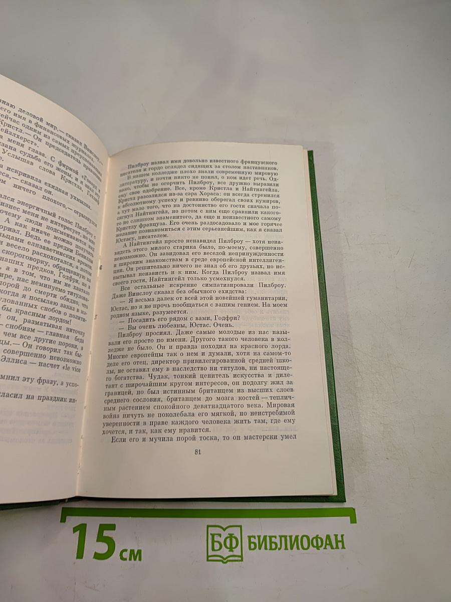 Наставники