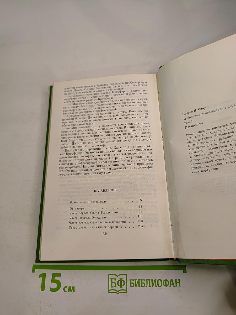 Наставники