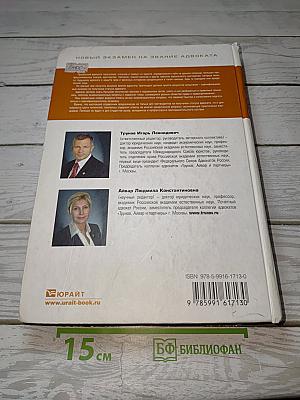 Новый экзамен на звание адвоката