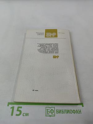 Билет на всю вечность. Часть третья