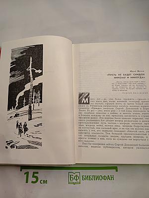 В редакцию не вернулся...
