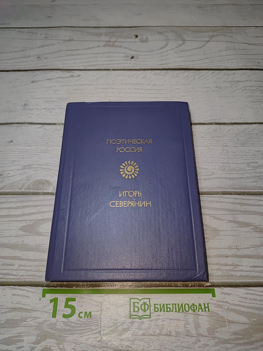 Стихотворения