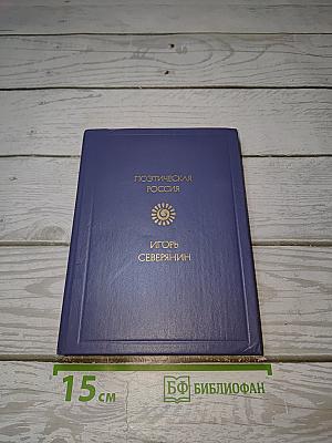 Стихотворения