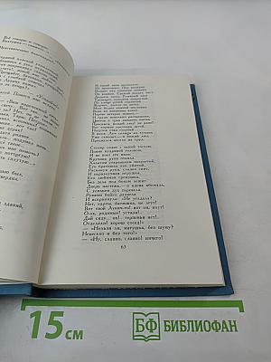 Собрание сочинений в двух томах. Том 2