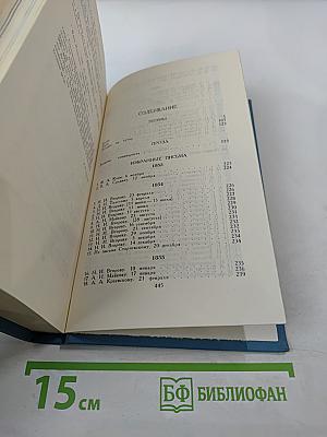 Собрание сочинений в двух томах. Том 2