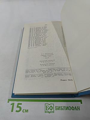 Собрание сочинений в двух томах. Том 2