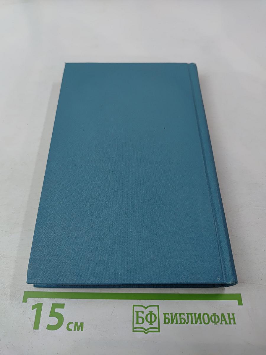 Собрание сочинений в двух томах. Том 2