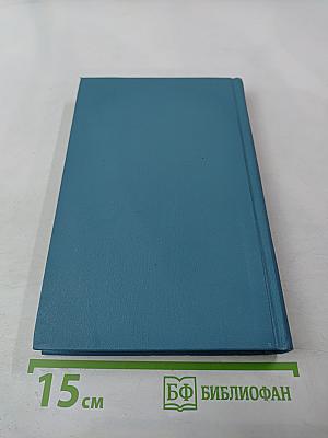 Собрание сочинений в двух томах. Том 2