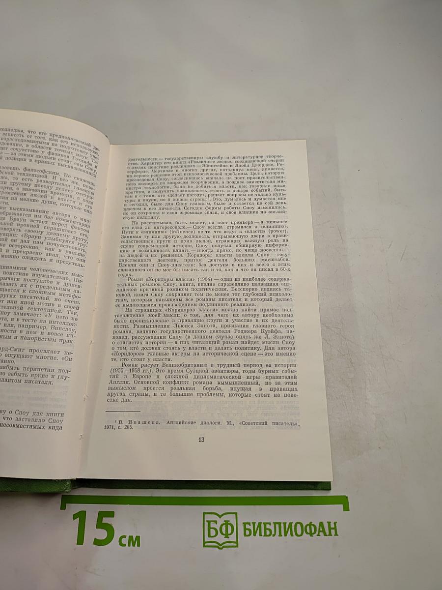 Наставники